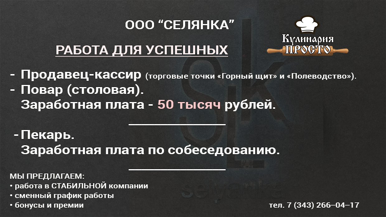 Вакансии